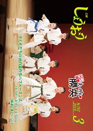 H31年3月号