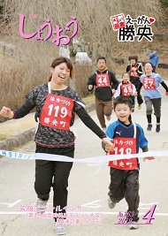 H31年4月号