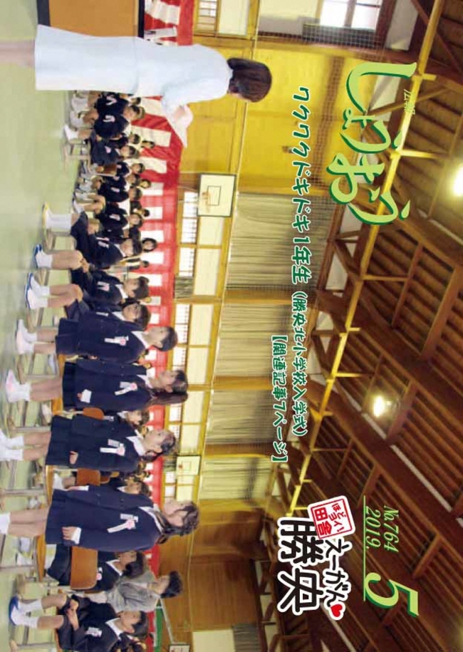 R元年5月号