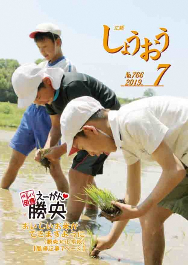 R元年7月号
