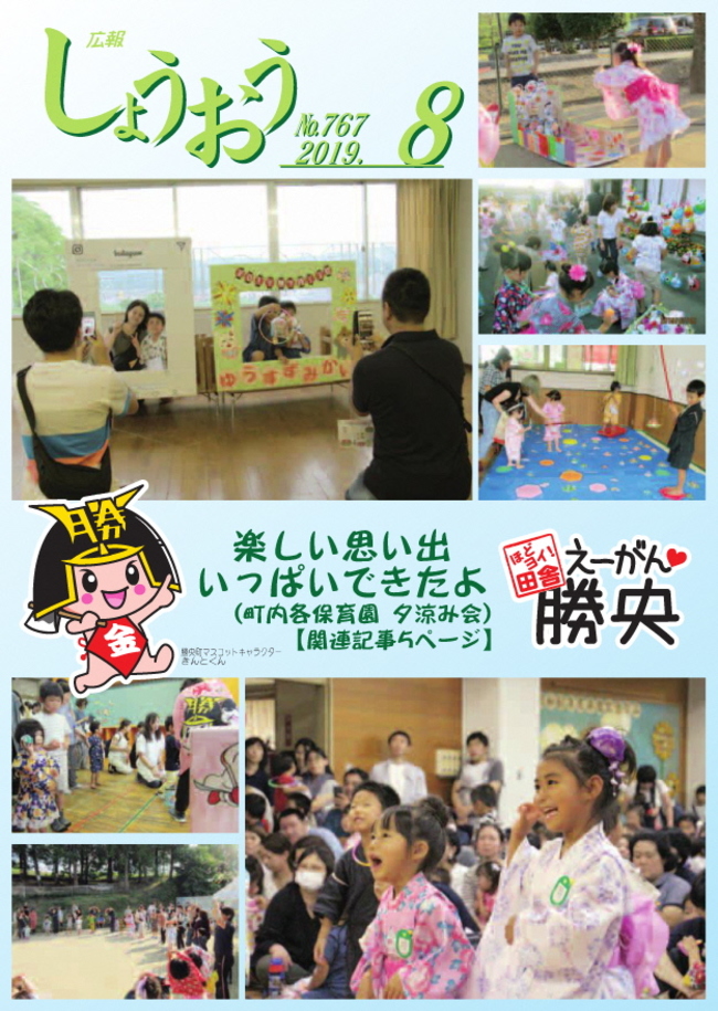 R元年8月号