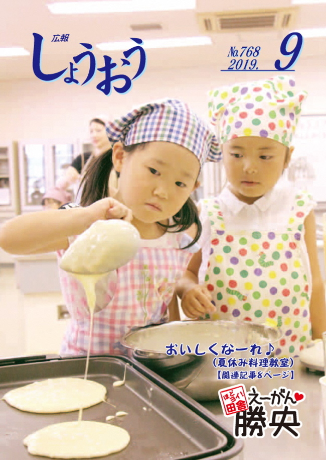 R元年9月号