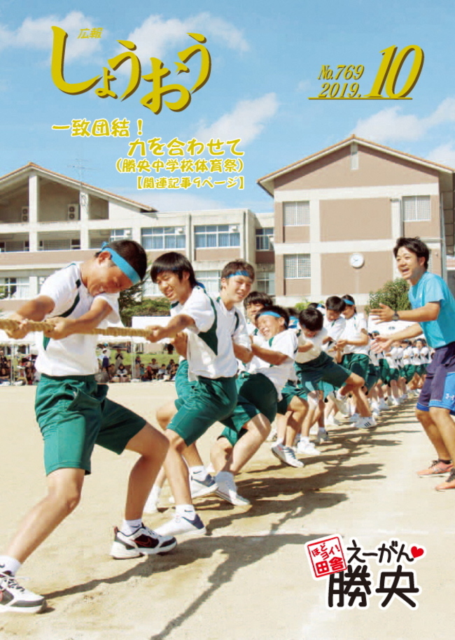 R元年10月号