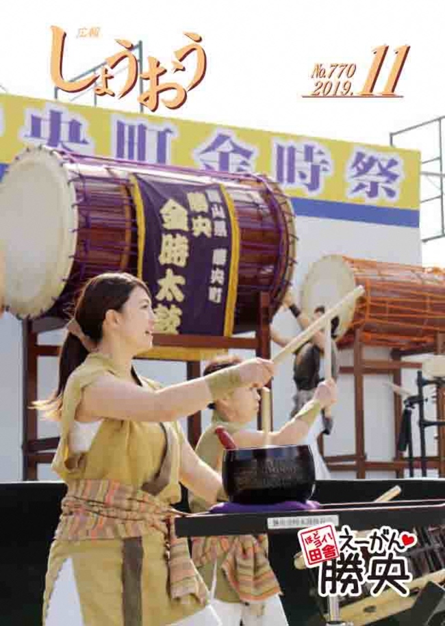 R元年11月号