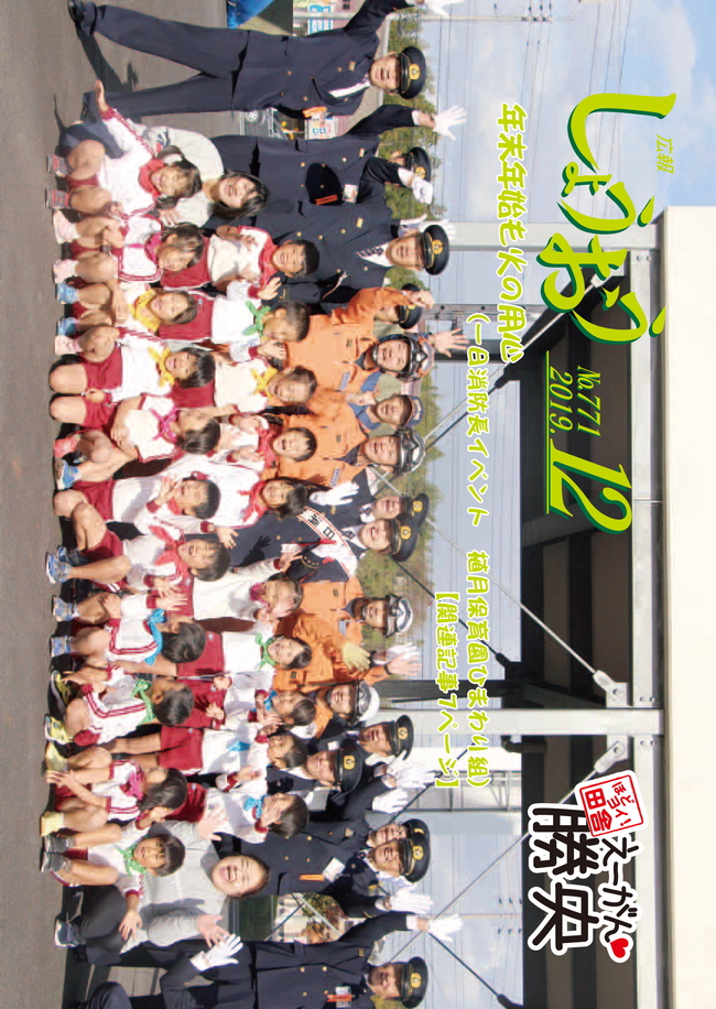 R元年12月号