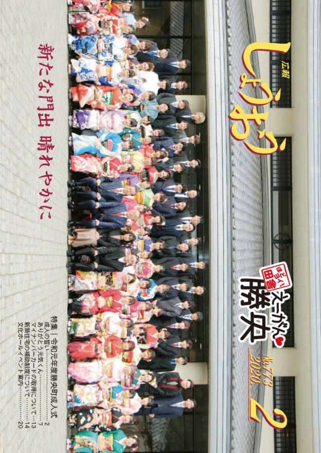 R2年2月号