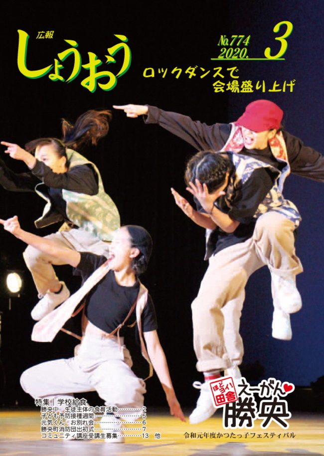 R2年3月号