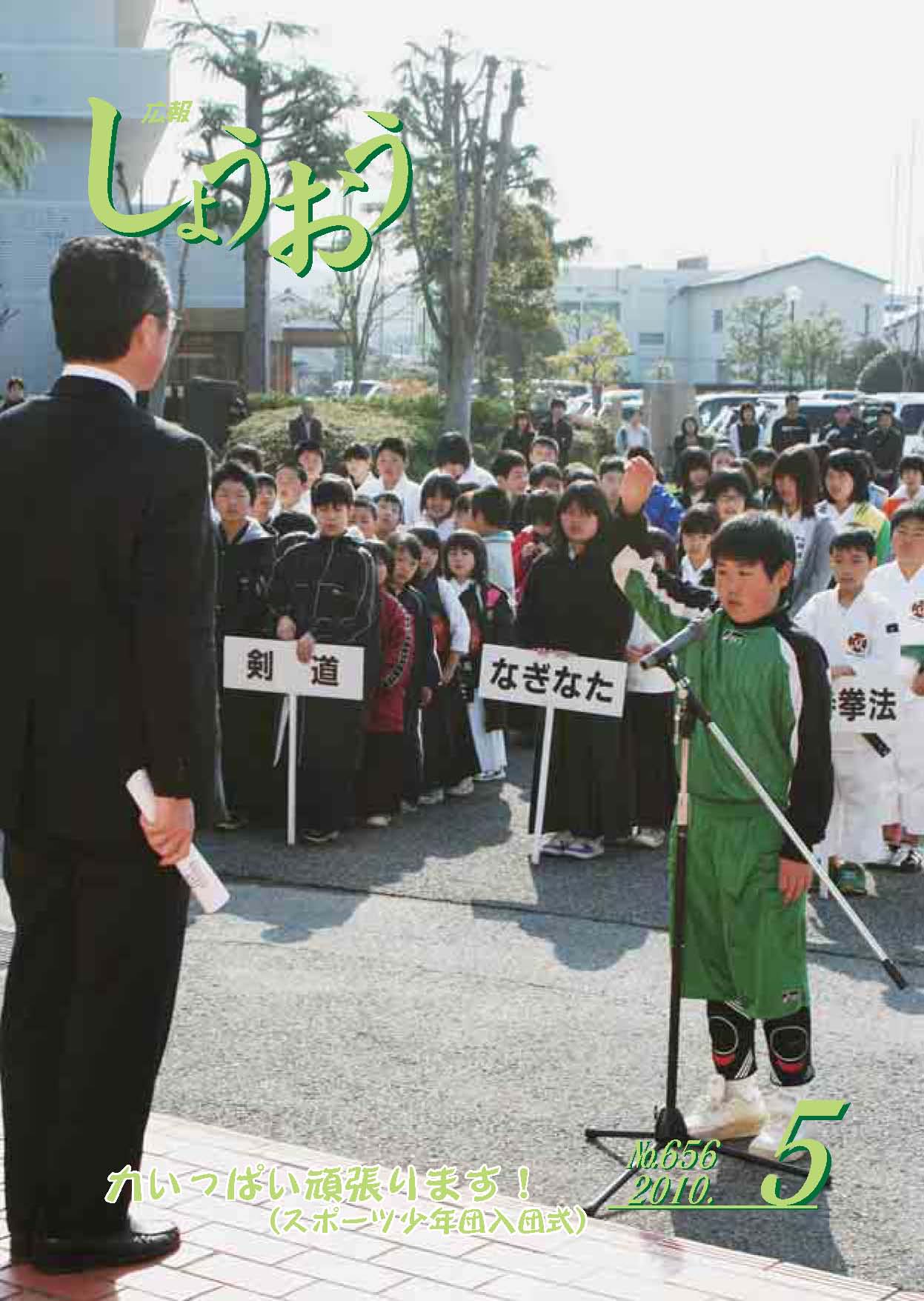 5月号の画像