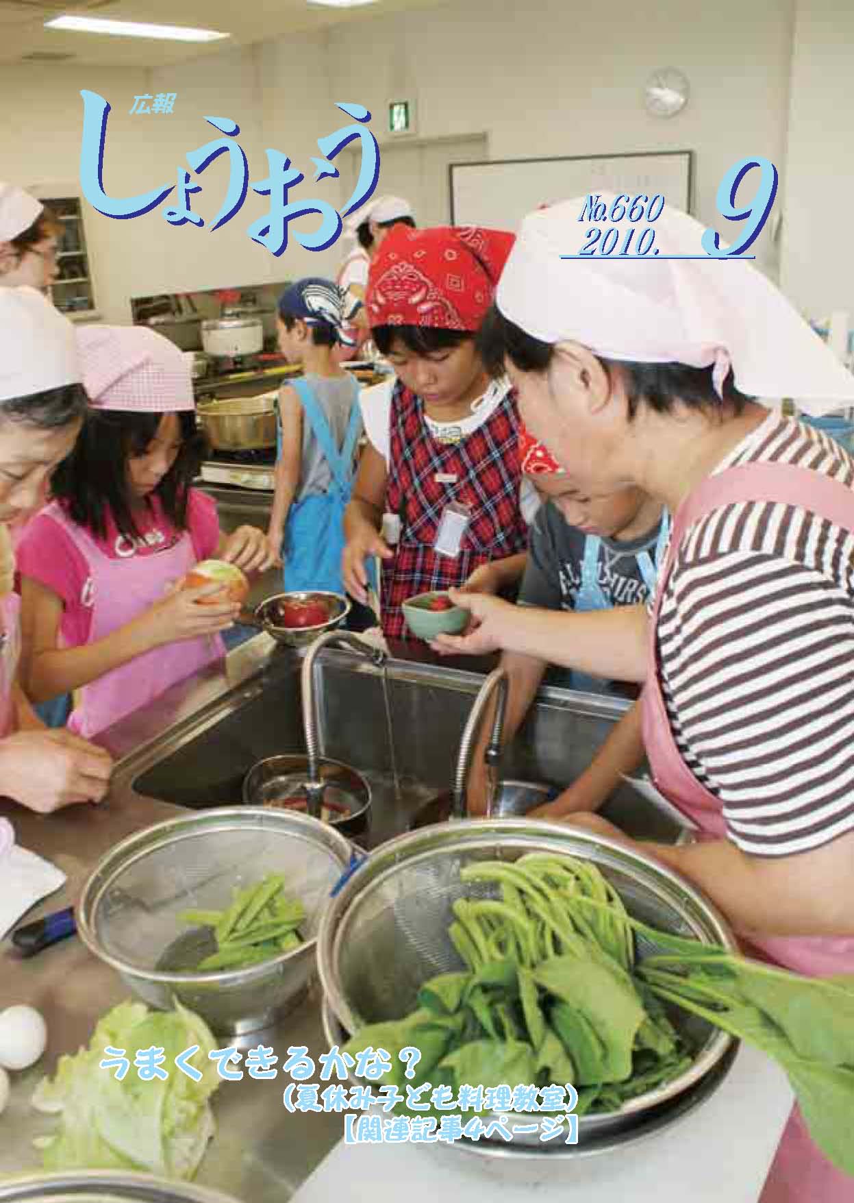 9月号の画像