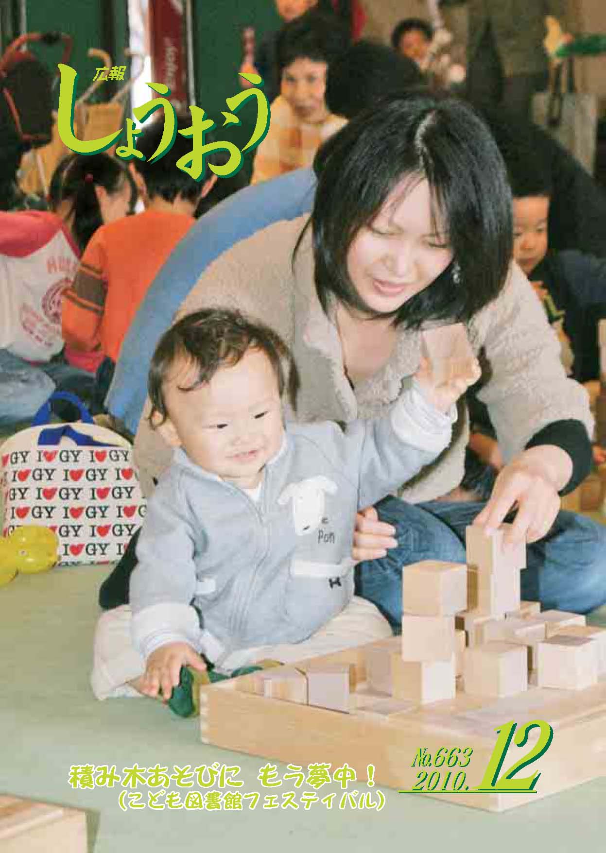 12月号の画像