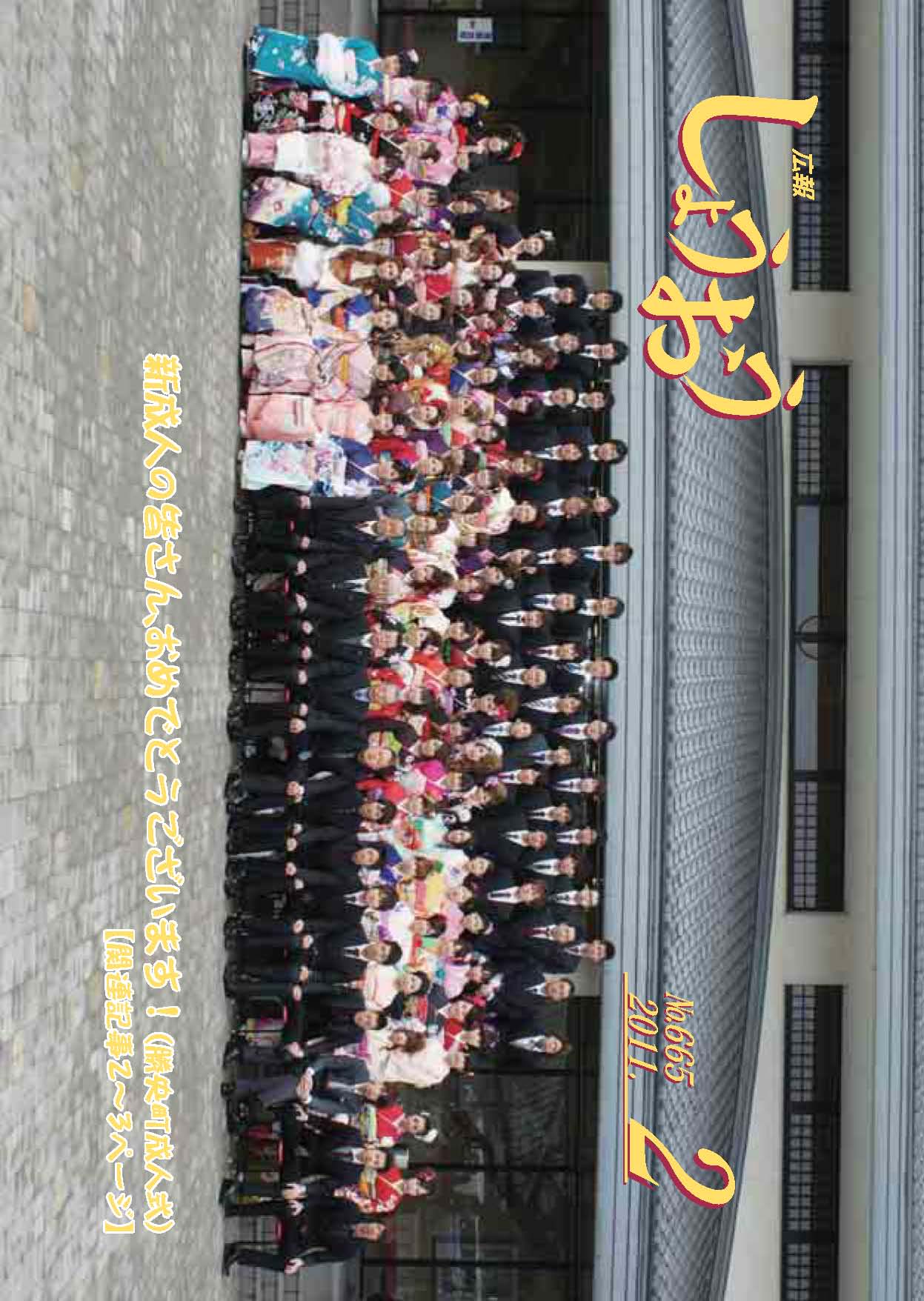 2月号の画像