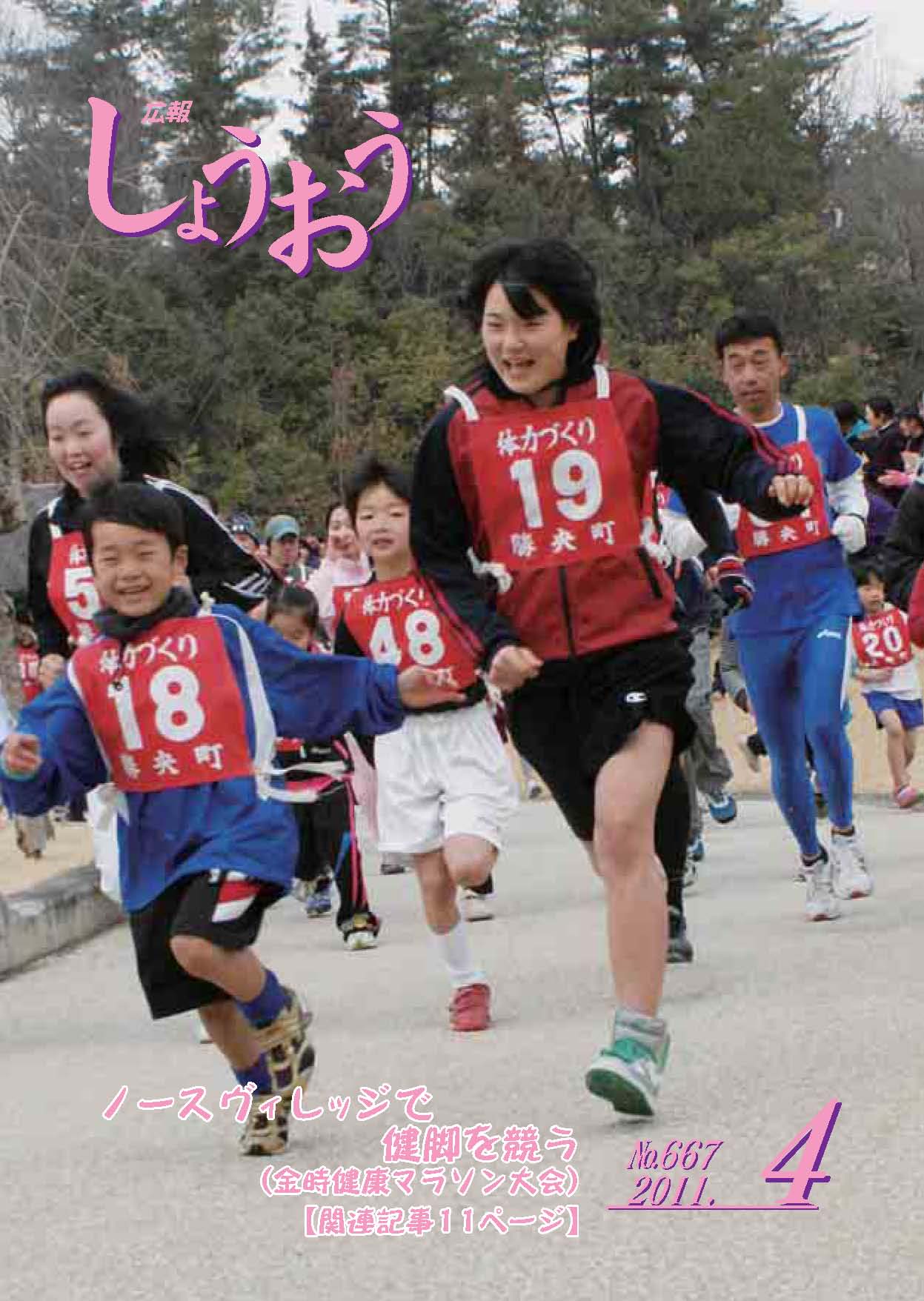 4月号の画像