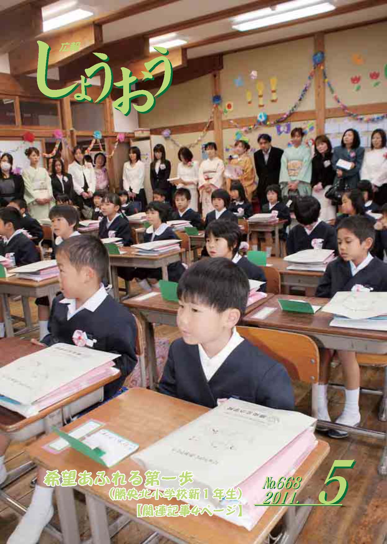 5月号の画像