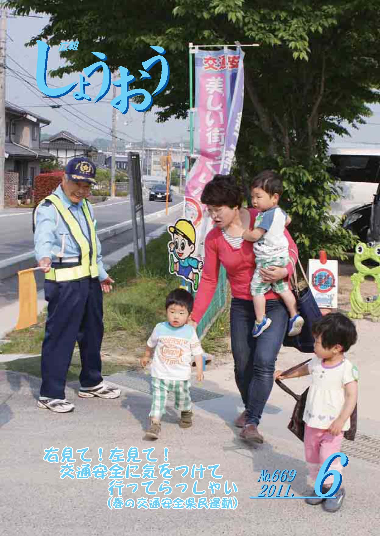 6月号の画像
