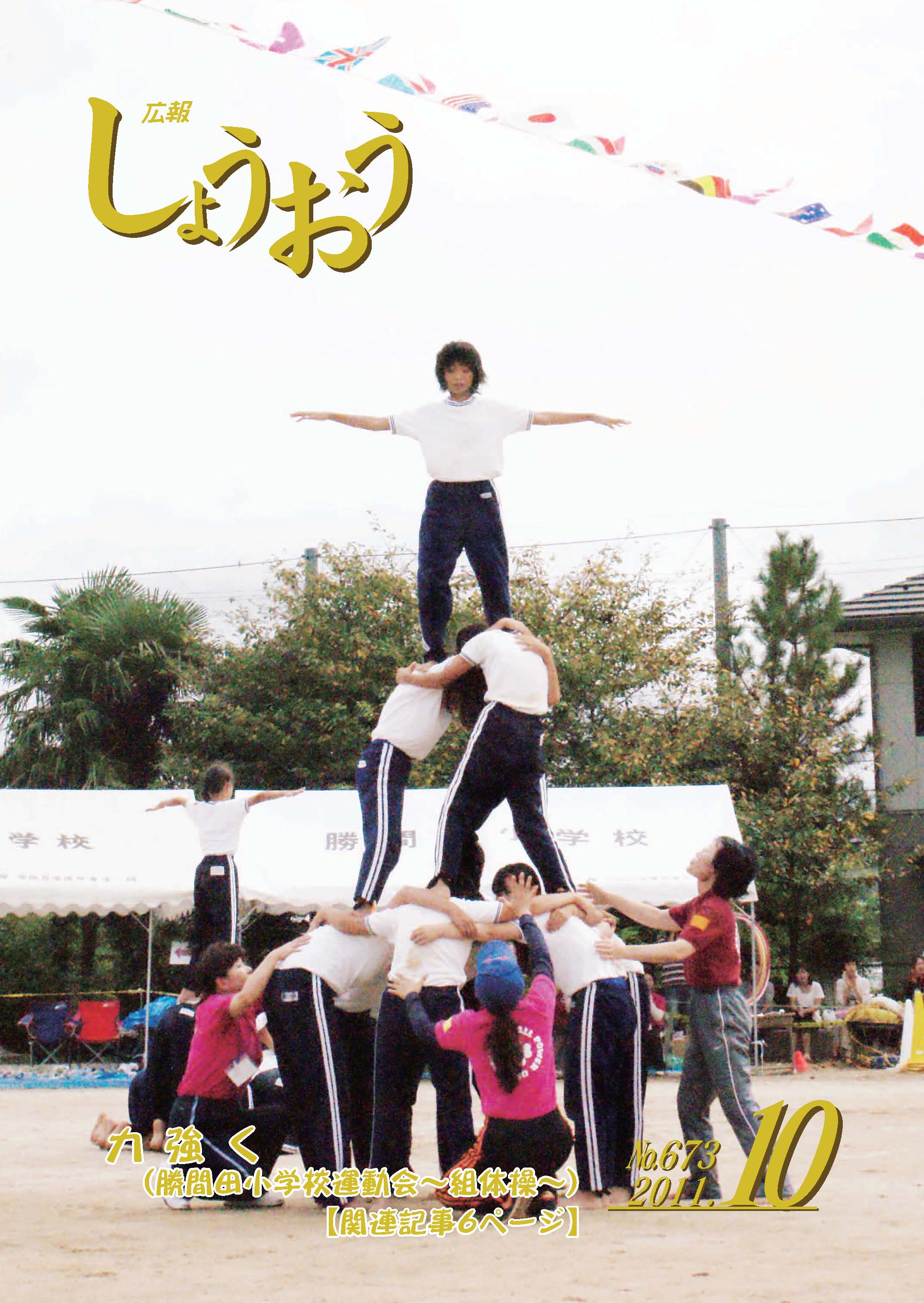 10月号の画像