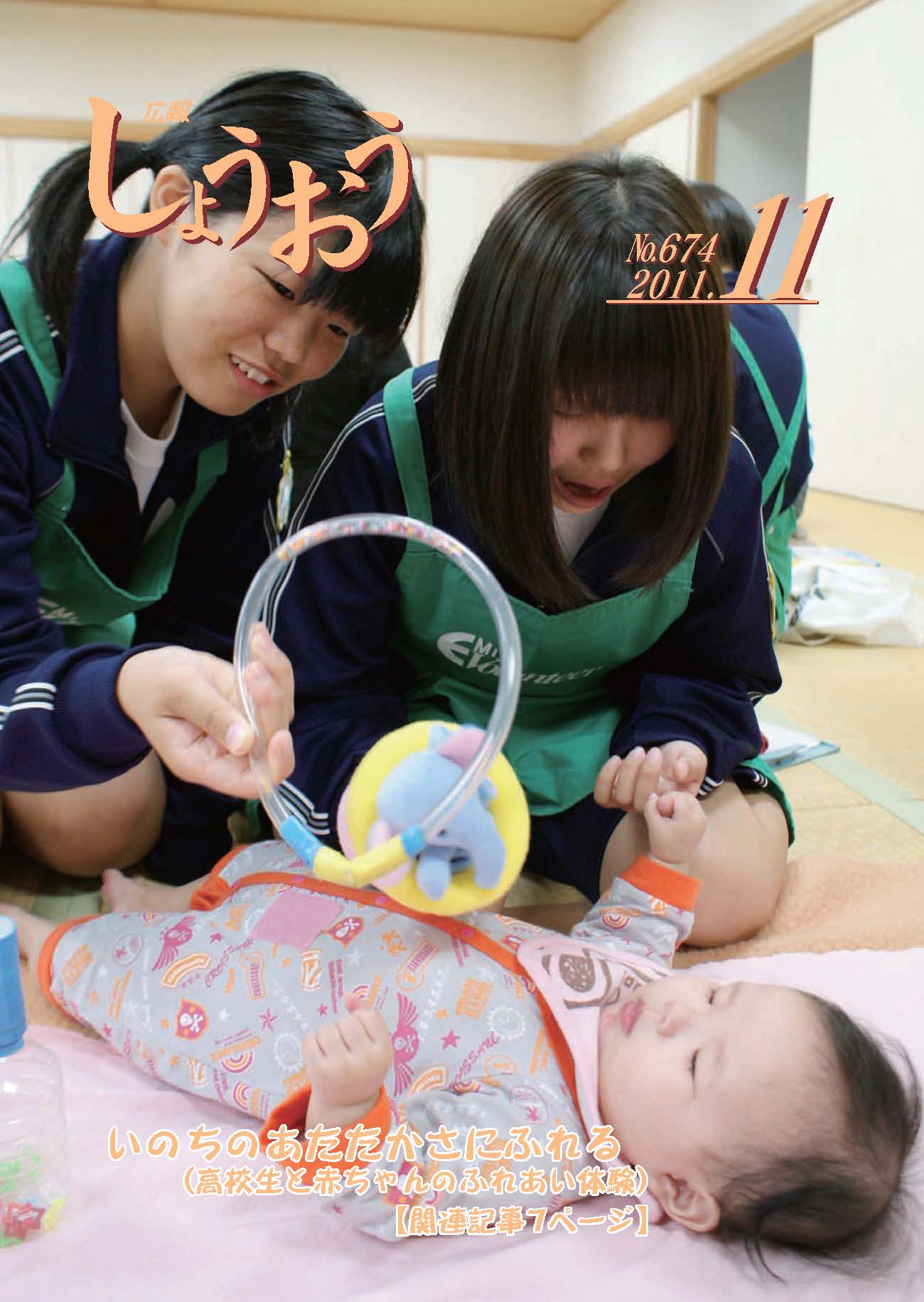 11月号の画像