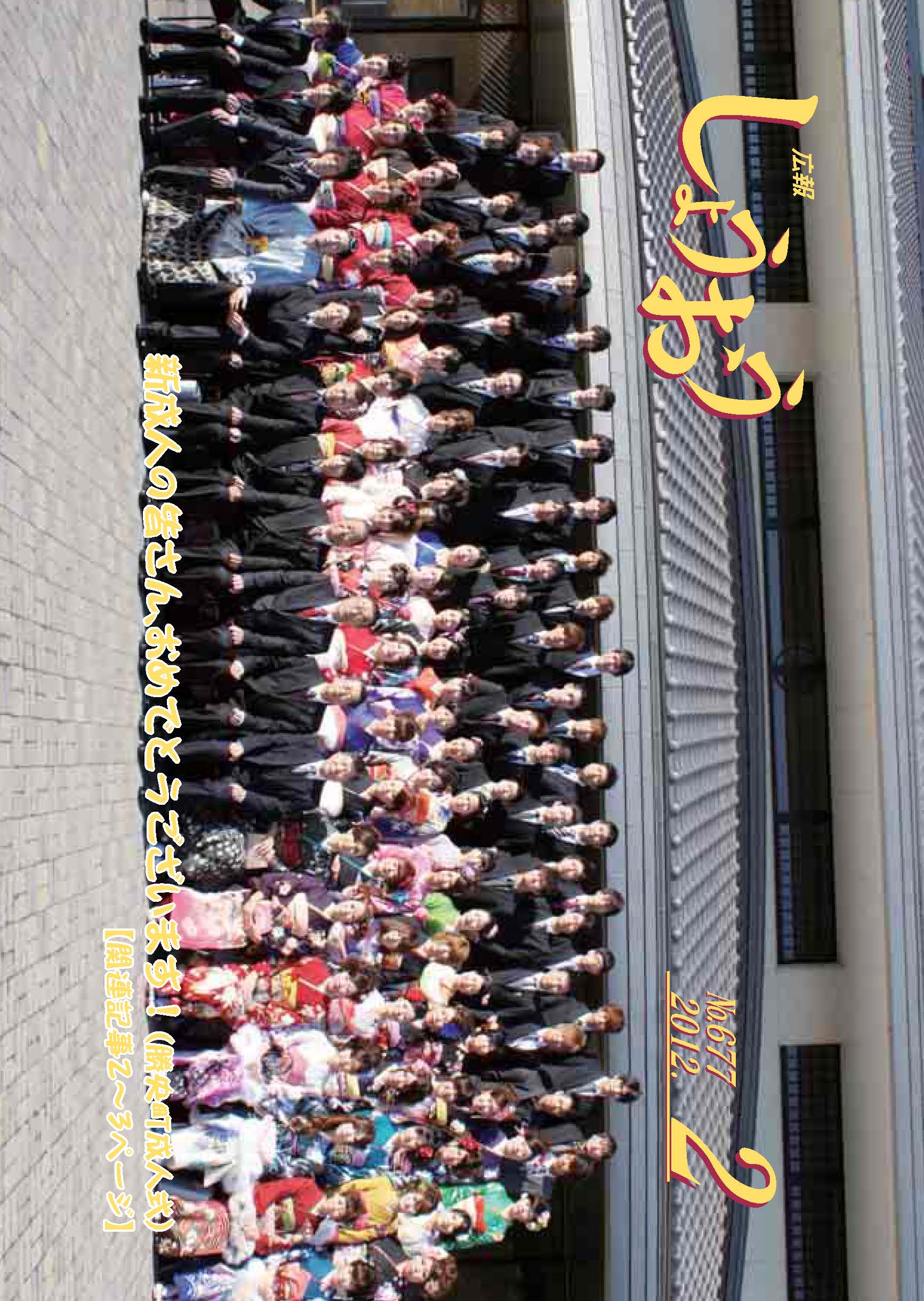 2月号の画像