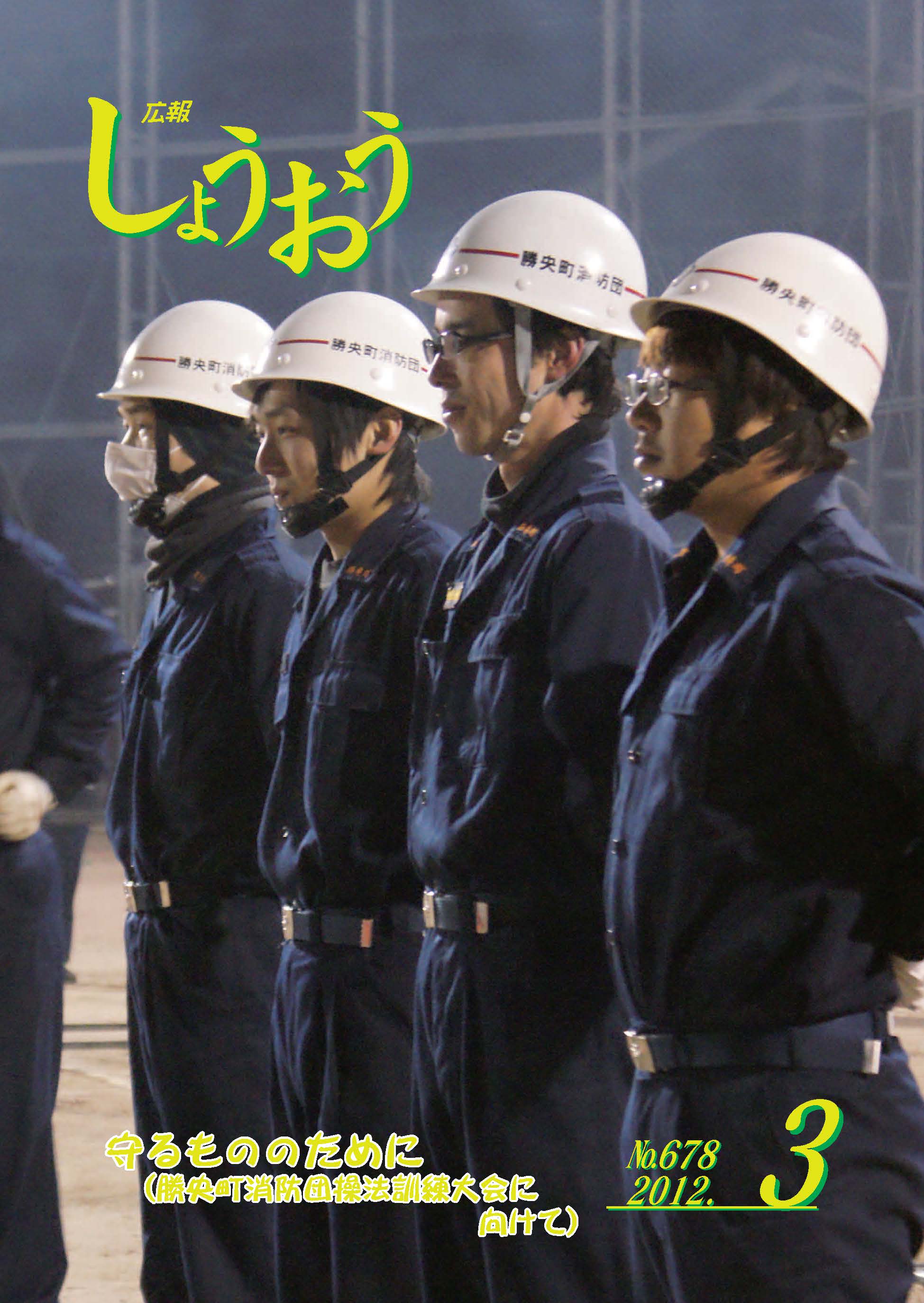 3月号の画像