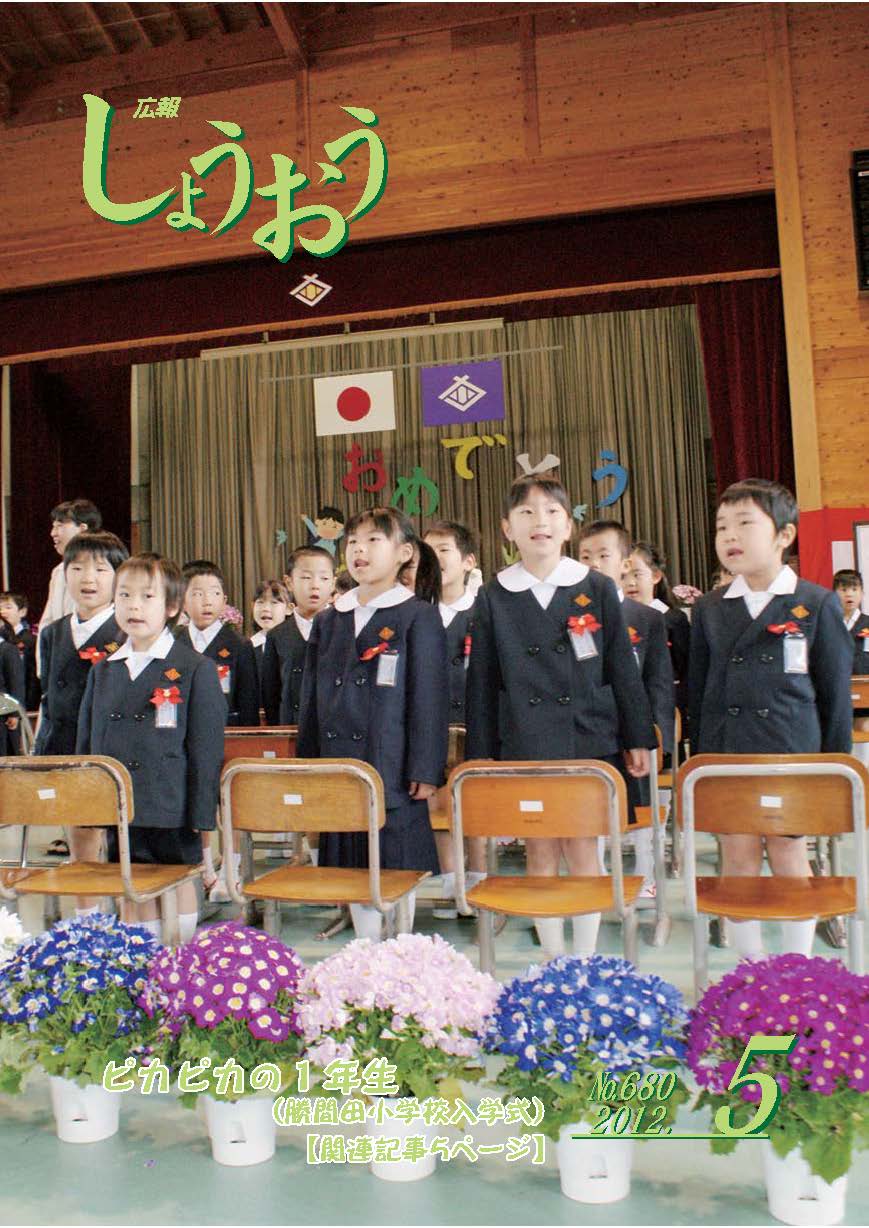 5月号の画像