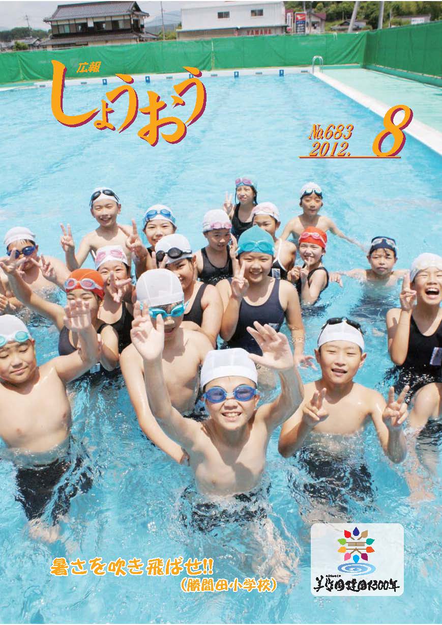 8月号の画像