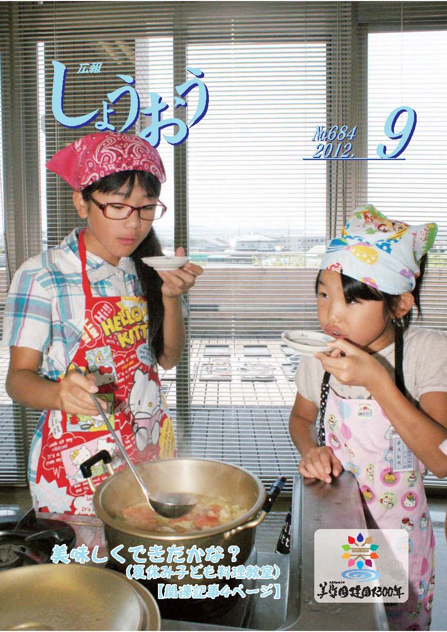 9月号の画像