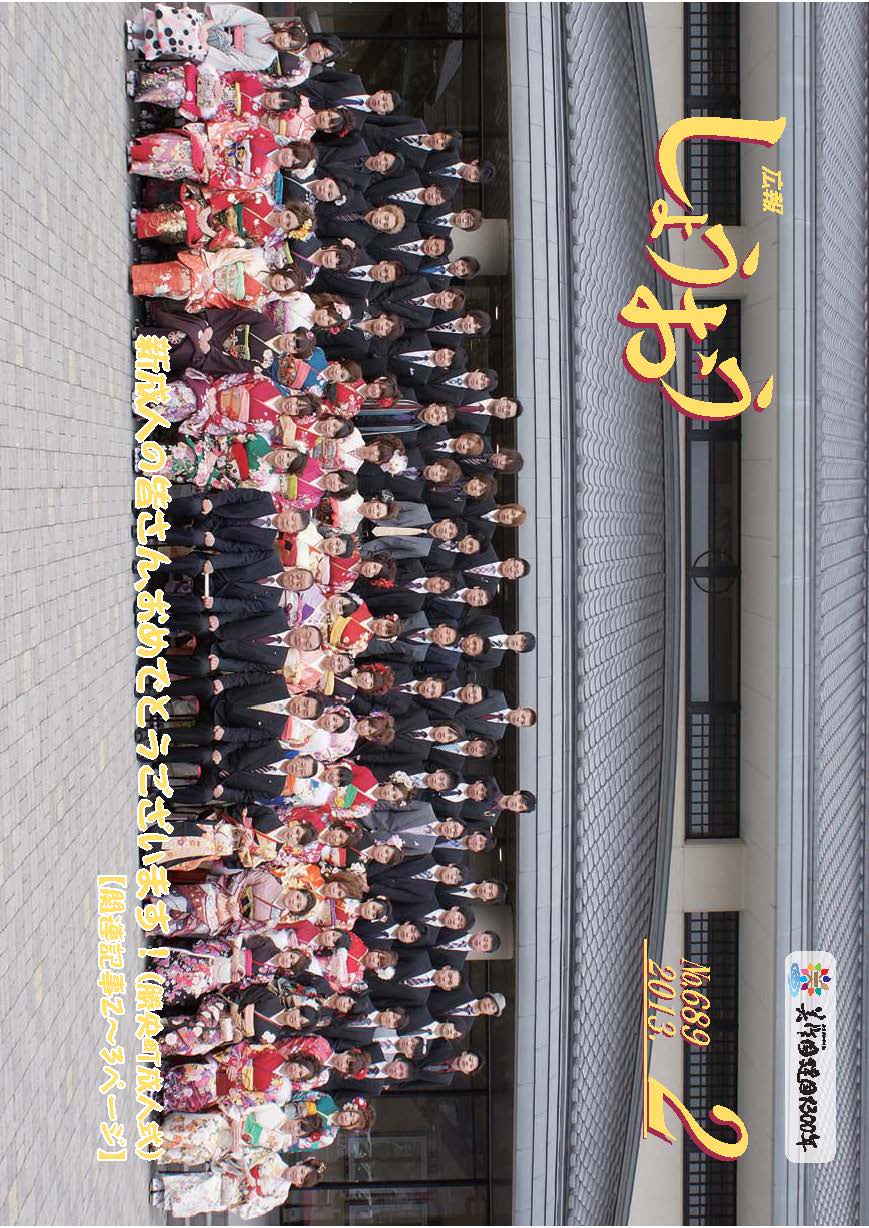 2月号の画像