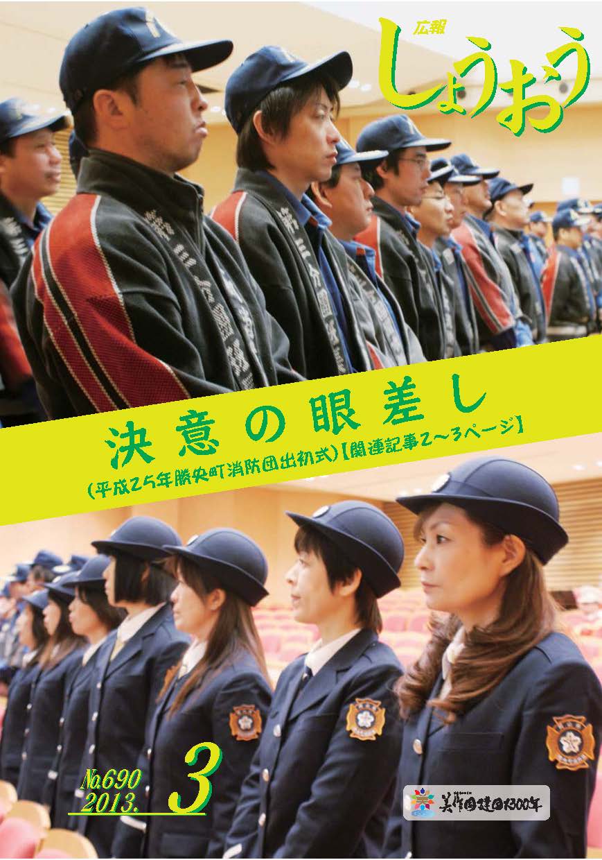 3月号の画像