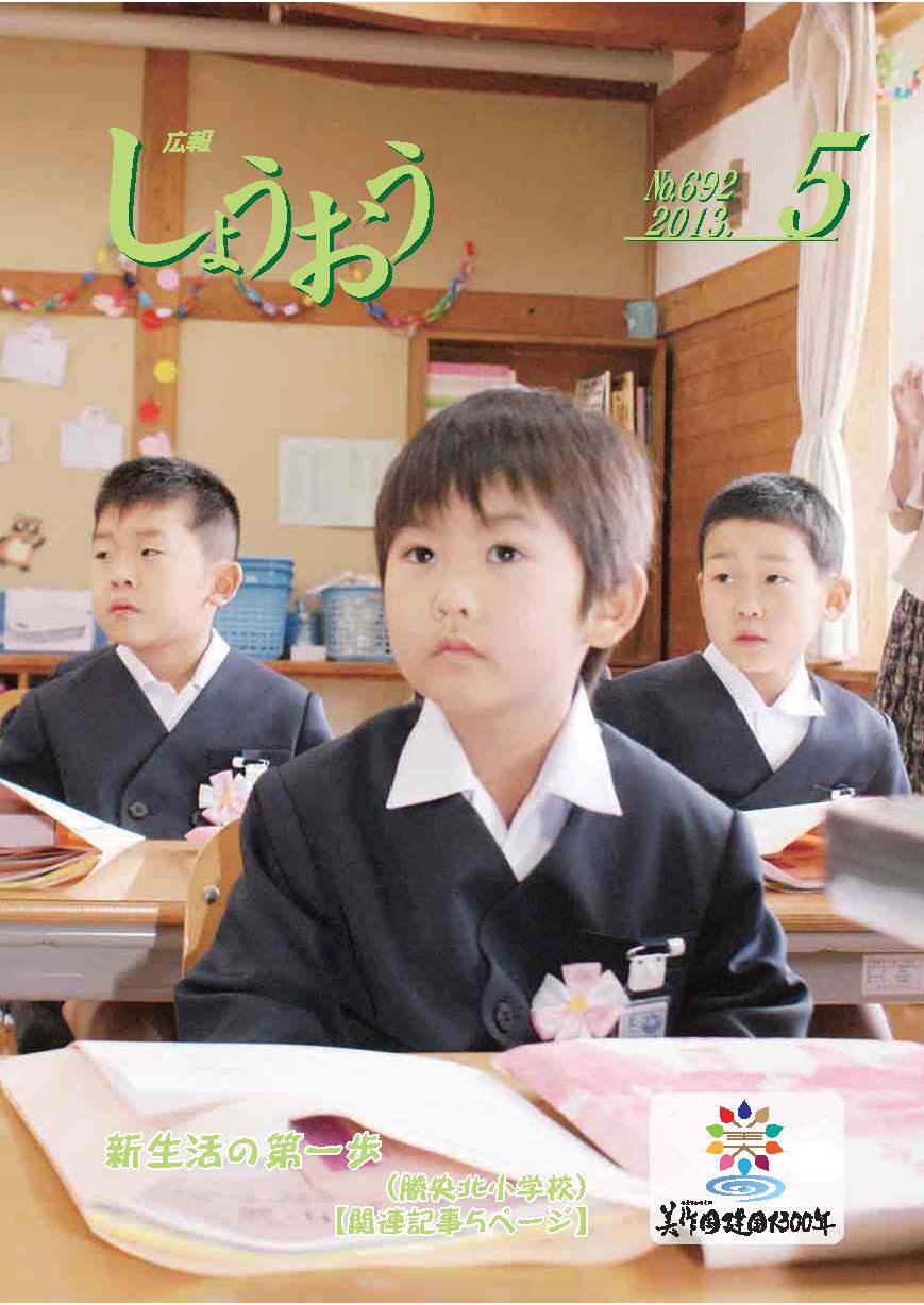 5月号の画像