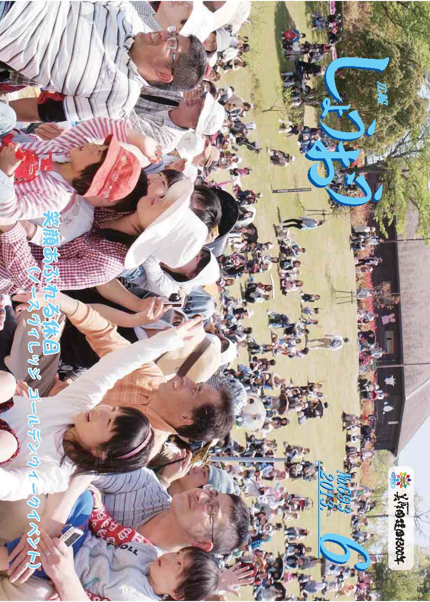 6月号の画像