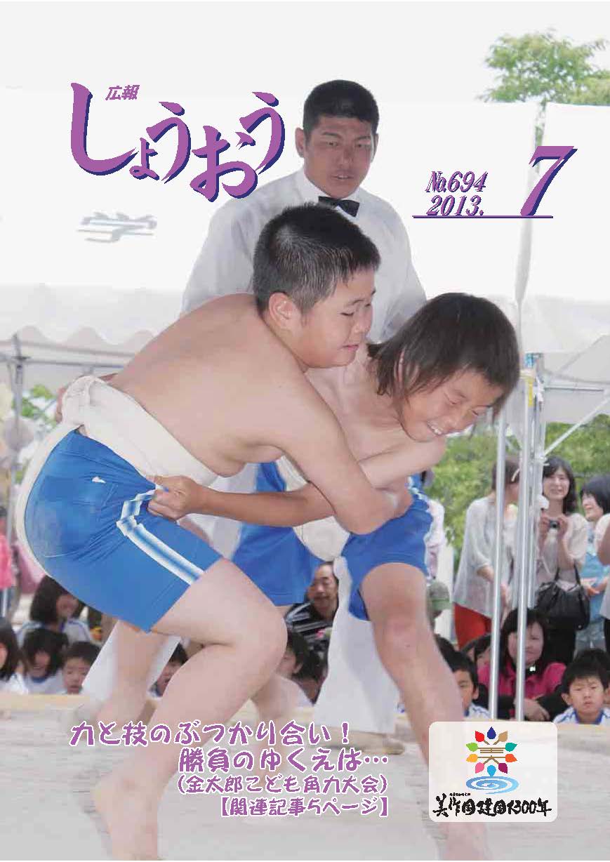 7月号の画像