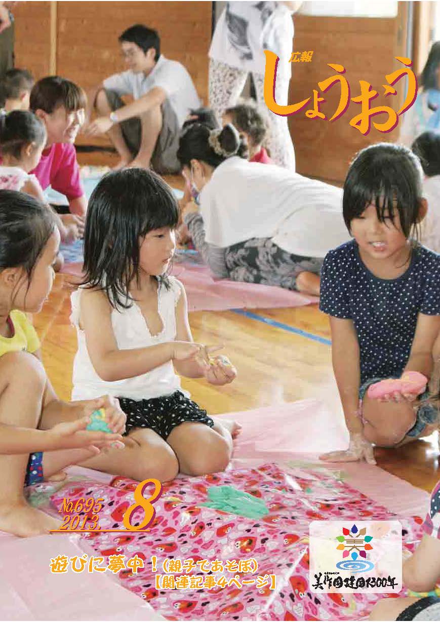 8月号の画像