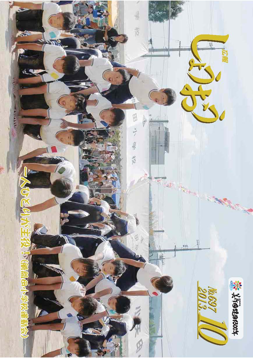 10月号の画像