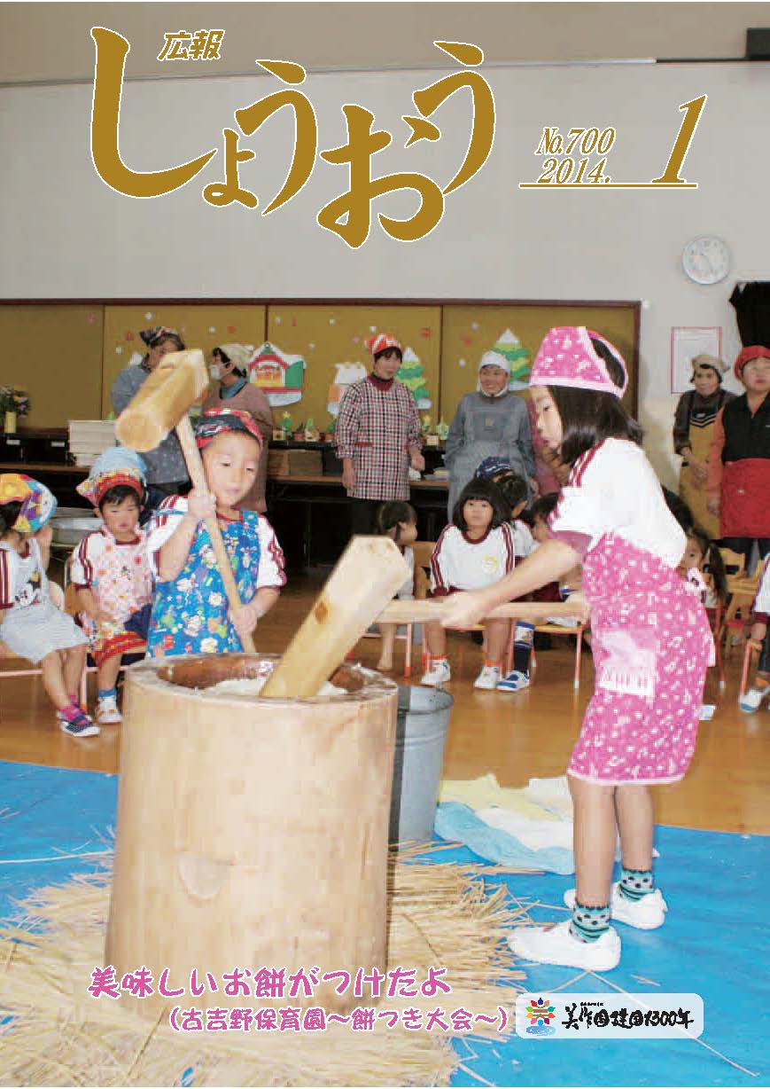 1月号の画像