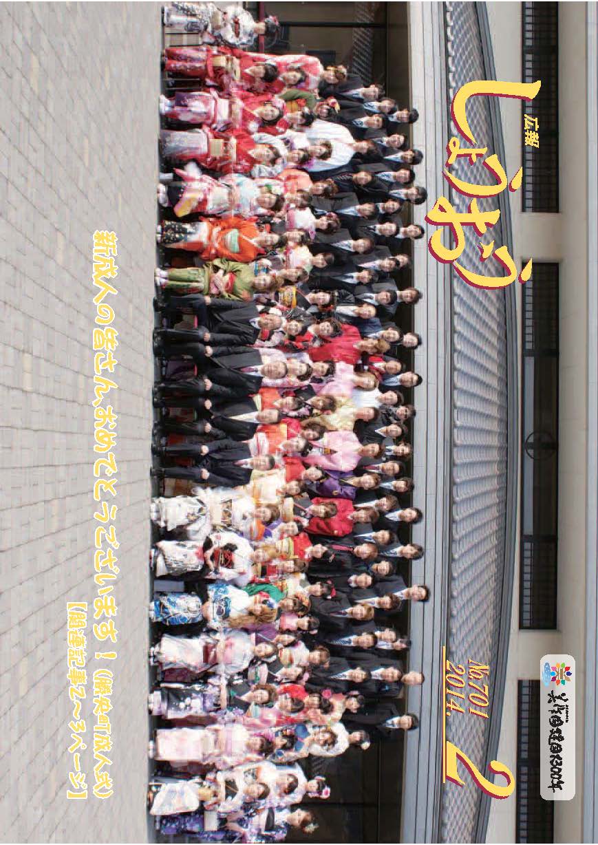 2月号の画像