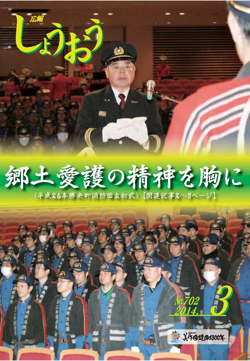 3月号の画像