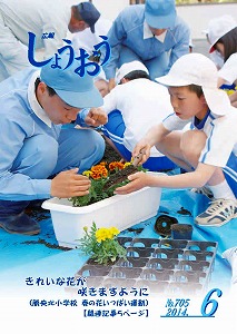 6月号の画像