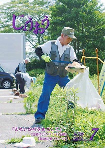 ７月号の画像