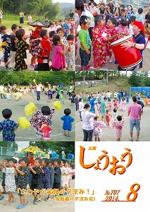 ８月号の画像