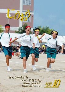 10月号の画像