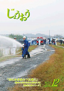 １2月号の画像