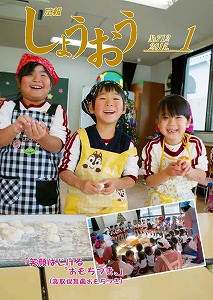１月号の画像