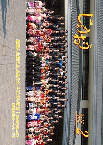 2月号の画像