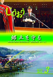 ３月号の画像