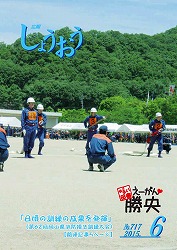 6月
