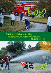 12月