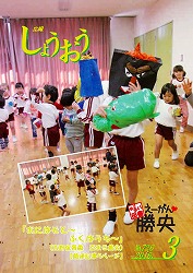 3月
