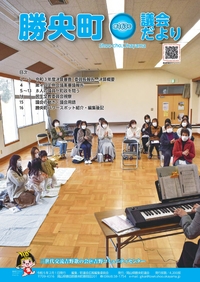 議会だより163号