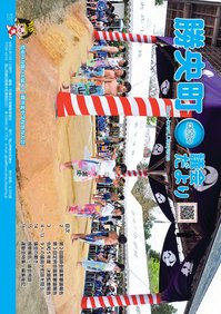 議会だより170号表紙