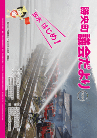 議会広報141号