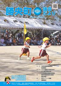 議会だより151号